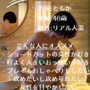 ヒメ日記 2026/01/08 12:14 投稿 ともか 大和人妻城