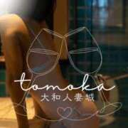 ヒメ日記 2026/01/08 18:39 投稿 ともか 大和人妻城