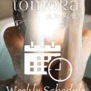 ヒメ日記 2026/01/27 10:06 投稿 ともか 大和人妻城