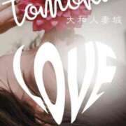 ヒメ日記 2026/01/31 12:15 投稿 ともか 大和人妻城