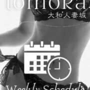 ヒメ日記 2026/02/03 10:15 投稿 ともか 大和人妻城