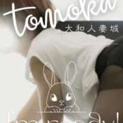 ヒメ日記 2026/02/06 16:41 投稿 ともか 大和人妻城