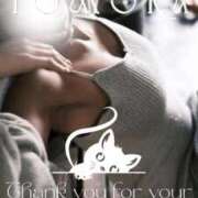 ヒメ日記 2026/02/18 11:50 投稿 ともか 大和人妻城