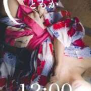ヒメ日記 2026/04/30 08:09 投稿 ともか 大和人妻城