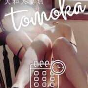 ヒメ日記 2026/05/08 10:09 投稿 ともか 大和人妻城