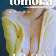 ヒメ日記 2026/05/13 08:08 投稿 ともか 大和人妻城
