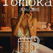 ヒメ日記 2026/06/12 10:04 投稿 ともか 大和人妻城