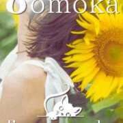 ヒメ日記 2026/07/20 14:54 投稿 ともか 大和人妻城