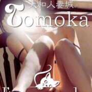 ヒメ日記 2026/08/03 11:49 投稿 ともか 大和人妻城