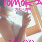 ヒメ日記 2026/08/06 07:05 投稿 ともか 大和人妻城