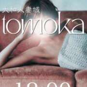 ヒメ日記 2026/09/02 07:21 投稿 ともか 大和人妻城