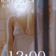 ヒメ日記 2026/09/29 07:04 投稿 ともか 大和人妻城