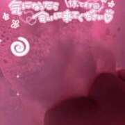 ヒメ日記 2026/01/21 00:15 投稿 あむ 激安ピーチ