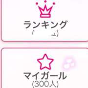 あむ うれし〜！🎀 激安ピーチ