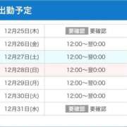 ヒメ日記 2025/12/25 21:22 投稿 あおい プレイボーイ　アゲハ