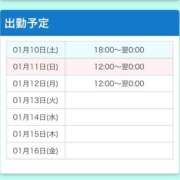 ヒメ日記 2026/01/10 16:35 投稿 あおい プレイボーイ　アゲハ
