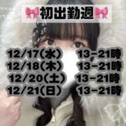 ヒメ日記 2025/12/15 13:56 投稿 れいか ぽっちゃり巨乳素人専門店ぷにめろ蒲田店