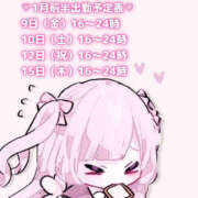 めぐ 1月前半あと5⃣回！ ハピネス東京 吉原店