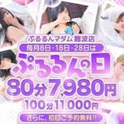ヒメ日記 2026/09/28 11:05 投稿 さくらこ ぷるるんマダム 難波店
