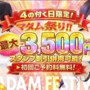 さくらこ マダム祭り ぷるるんマダム 難波店