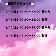 ヒメ日記 2026/01/08 17:40 投稿 星月ゆの 極みのワイフ
