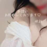 ヒメ日記 2026/01/25 08:47 投稿 咲彩(さあや) 人妻出逢い会 百合の園 山の手本店