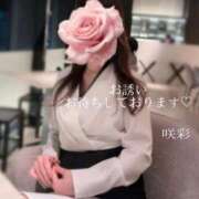 ヒメ日記 2026/01/26 17:47 投稿 咲彩(さあや) 人妻出逢い会 百合の園 山の手本店