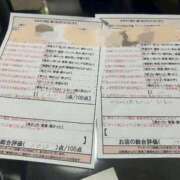 川畑　らら 御礼and行くよん スタイリッシュ秘書