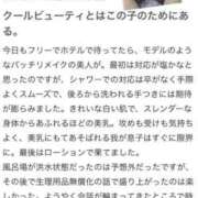 ヒメ日記 2025/12/23 19:18 投稿 るる IRIS一宮