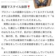 ヒメ日記 2025/12/21 21:26 投稿 るる IRIS(岐阜)