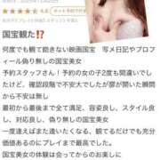 ヒメ日記 2025/12/22 18:15 投稿 るる IRIS(岐阜)