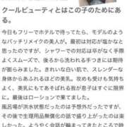 ヒメ日記 2025/12/23 19:05 投稿 るる IRIS(岐阜)