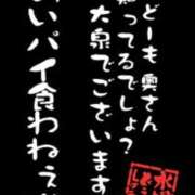 ヒメ日記 2025/12/17 23:31 投稿 月城みつは ABC 岩手ソープ