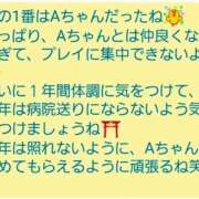 ヒメ日記 2026/01/02 21:46 投稿 月城みつは ABC 岩手ソープ