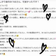 ヒメ日記 2026/01/06 23:31 投稿 月城みつは ABC 岩手ソープ