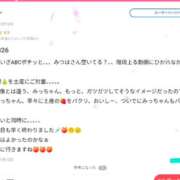 ヒメ日記 2026/01/13 23:16 投稿 月城みつは ABC 岩手ソープ