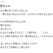 ヒメ日記 2026/06/15 23:01 投稿 月城みつは ABC 岩手ソープ