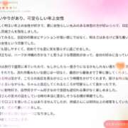 ヒメ日記 2026/06/28 12:16 投稿 月城みつは ABC 岩手ソープ