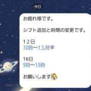 ヒメ日記 2026/08/10 03:31 投稿 月城みつは ABC 岩手ソープ