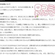 ヒメ日記 2026/08/28 12:16 投稿 月城みつは ABC 岩手ソープ