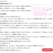 ヒメ日記 2026/08/29 13:16 投稿 月城みつは ABC 岩手ソープ