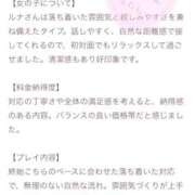 ヒメ日記 2026/05/08 20:16 投稿 ルナ エピソード(品川)
