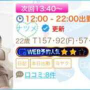 ヒメ日記 2026/08/13 12:01 投稿 ナツメ エピソード(品川)