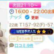 ヒメ日記 2026/08/28 20:16 投稿 ナツメ エピソード(品川)