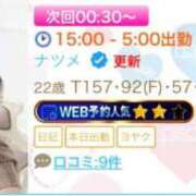 ヒメ日記 2026/09/13 23:31 投稿 ナツメ エピソード(品川)