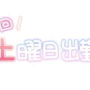 りお スケジュール更新🗓 奥様メモリアル