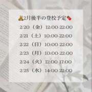ヒメ日記 2026/02/19 12:35 投稿 時透 れな アリス女学院 日本橋校