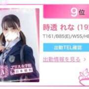 ヒメ日記 2026/04/08 12:25 投稿 時透 れな アリス女学院 日本橋校