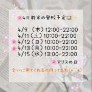 ヒメ日記 2026/04/09 15:15 投稿 時透 れな アリス女学院 日本橋校
