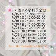 ヒメ日記 2026/04/13 19:47 投稿 時透 れな アリス女学院 日本橋校